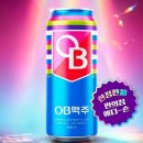90맥주
