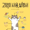 나만고양이없어 이미지