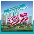 제일공인중개사사무소 | 문지동 매매 4억 9,800 - 효성제일공인중개사사무소