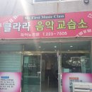 클라라음악교습소 네이버블로그