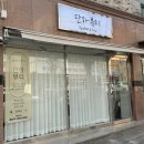 * 광주 북구 일곡동 “단하 뷰티”