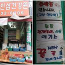 금산인삼건강원 네이버블로그