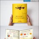 미소다컴 | [미소다컴디자인]카다로그/브로슈어/리플렛디자인에 대한 모든것