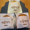 삼송빵집 광명역사점 후기