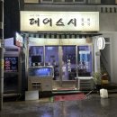 대어초밥 | 부산 용호동 가성비 좋은 복국맛집 ‘대어스시’