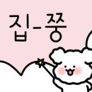 픽미픽미아이스원주 이미지