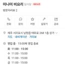 미나미비요리 이미지