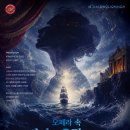 해운대문화회관 해운홀(문화홀) | 갈라] 2026 '오페라 속 바다와 운명의 노래' 해운대문화회관 해운홀 공연 정보·프로그램·예매 가이드