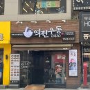 동아아케이트