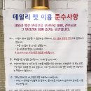 데일리펫 위드독스 이미지