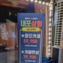 내포상회 네이버블로그