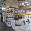 매송휴게소(하행) | 매송휴게소 맛집 목포방향 연돈볼카츠 /무인PC 팩스 프린터 인쇄 가능 장소