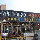 대진맛집 이미지
