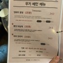 신논현역 감성 넘치는 핫플 술집 (마라 닭다리) : 우기식당 육지2호점 웨이팅 후기