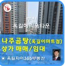 옥길헤리움타운 이미지