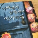 유아도서 추천, 애니메이션 그림책 스튜디오본프리