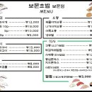 보문초밥 이미지