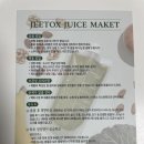 지이톡스 이미지