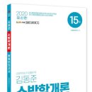 [공지]20년대비 3월 강의 일정 및 업로드 안내(동형모의고사) 이미지