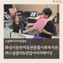 화성시동탄치동천종합사회복지관 | [안산 퍼스널컬러] 화성시동탄치동천종합사회복지관, 퍼스널컬러를 활용한 면접 이미지메이킹!