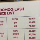 무무래쉬