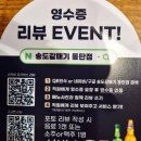 송도갈매기동탄점 이미지