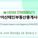 코오롱부동산중개사무소 이미지
