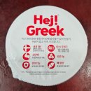 하이바이오 | 요플레 그릭 마일드와 동원 덴마크 하이그릭요거트 마트 그릭요거트 제품 비교 후기