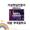 의왕부곡중학교 이미지