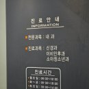 바룸내과의원 이미지