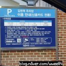 김천역(역전파출소)1 네이버블로그