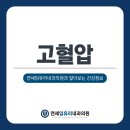 연세임유리내과의원 이미지