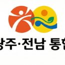 (주)전남일보