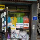 서울체육사 - 진도군 옥주길 1 | 서울체육사