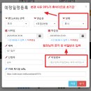 전자달력 정규밴드 일정 자동등록 이미지