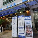 우대포 정자점 | 정자역 고기집 우대포 정자점 소갈비살 나의 최애 맛집