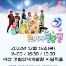 EBS모여라 딩동댕 이미지