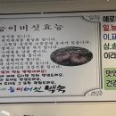 일등닭오리 이미지