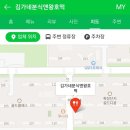 김가네분식왕호떡