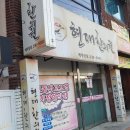 이정기한의원 이미지