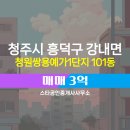 쌍용스타공인중개사사무소 이미지