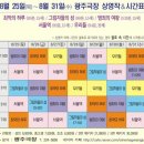 광주극장 이미지