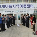 풍세아름지역아동센터 이미지