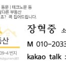 콕부동산공인중개사사무소 이미지