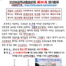 오산초등학교 이미지