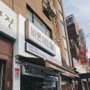 바른치킨(경기광주점) 이미지