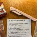 시옷눈썹