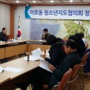 이호동 주민센터 이미지