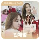 [강남 퍼스널 컬러 맛집] 강남 컬러 플레이스 방문기