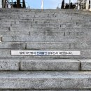 광주공원 현충탑 옆 | 광주시민회관 | 달달한 온도 | 청년창업 대관 | 광주공원 | 현충탑 | 사직공원